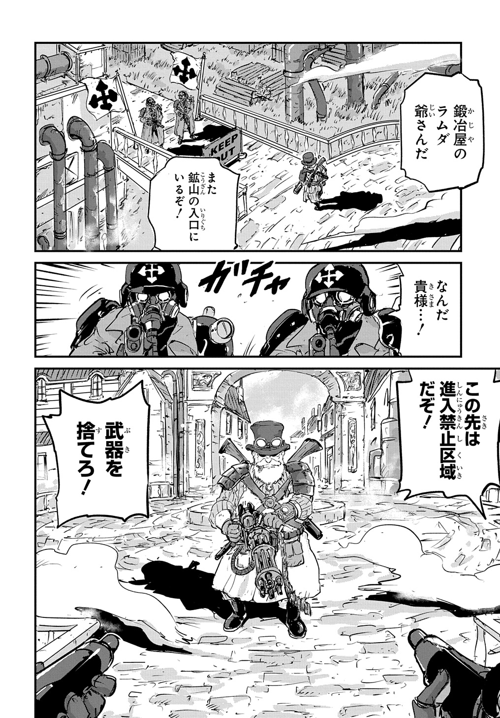 Kuuzoku Huck to Jouki no Hime - Chapter 1 - Page 46
